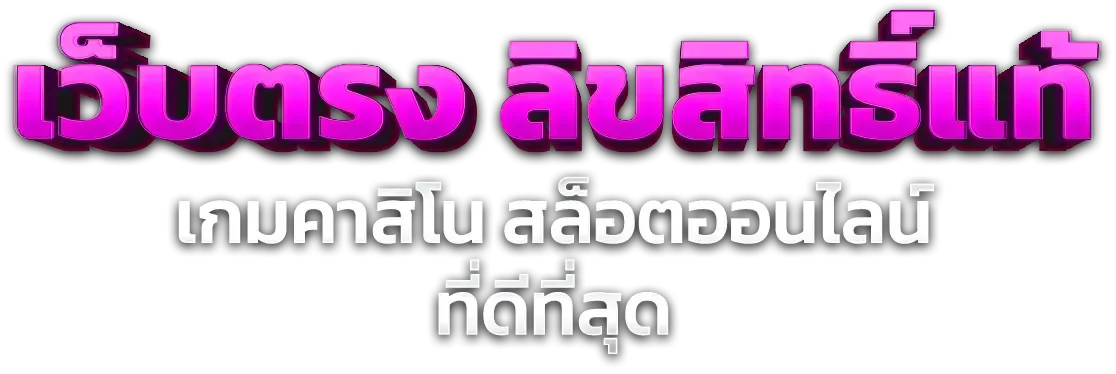 FUN77PLUS สล็อตออนไลน์เว็บตรง ทุกค่าย PG Pragmatic Jili